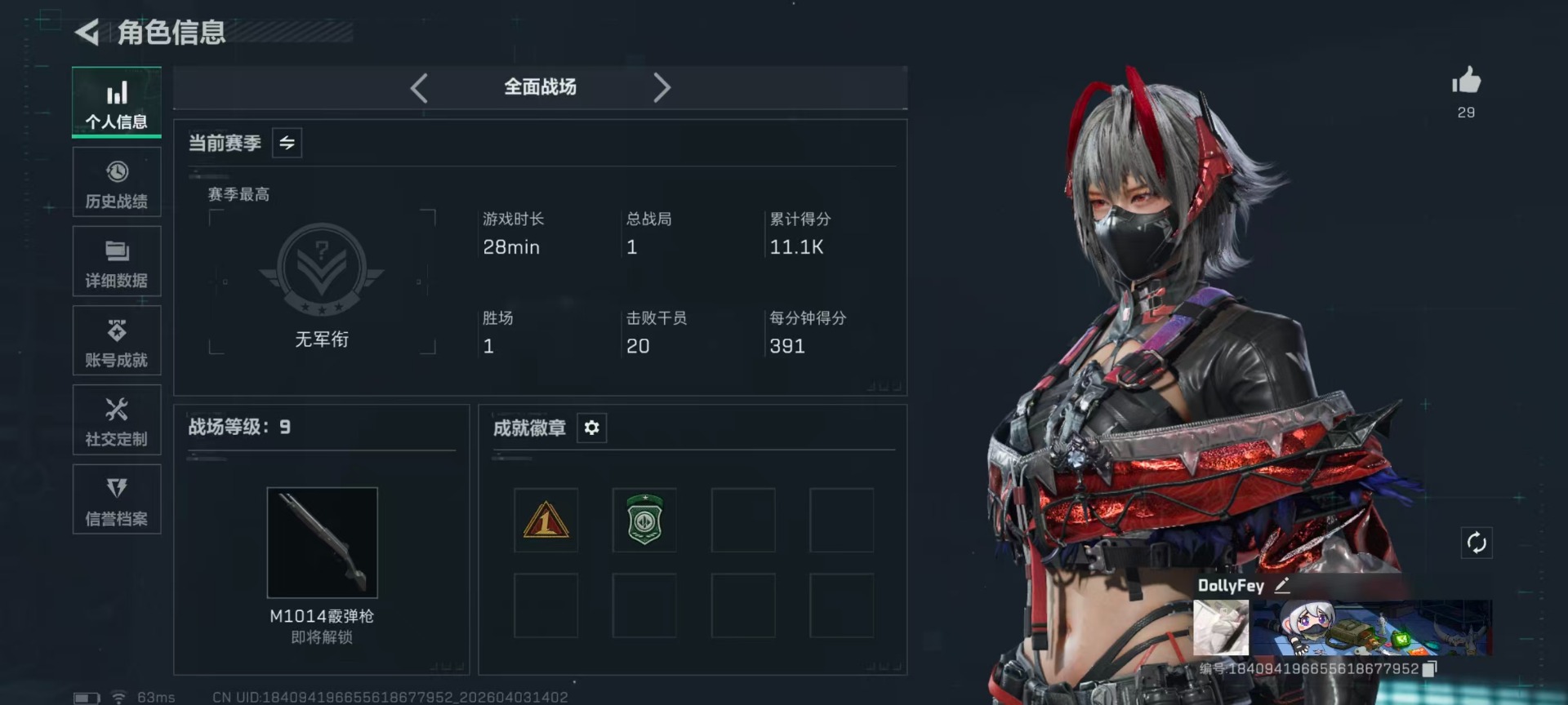 SJZQM498215三角洲行动账号详情图4