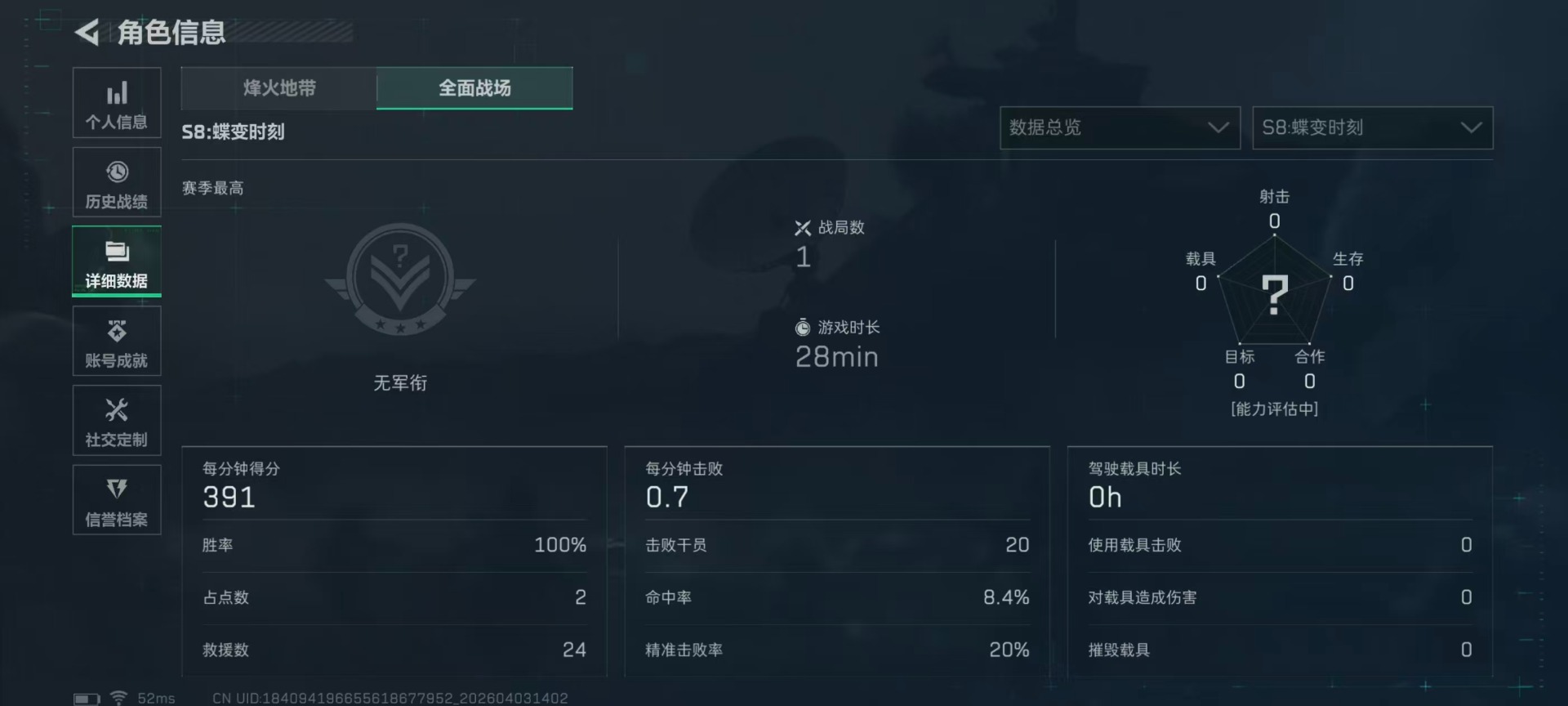 SJZQM498215三角洲行动账号详情图6