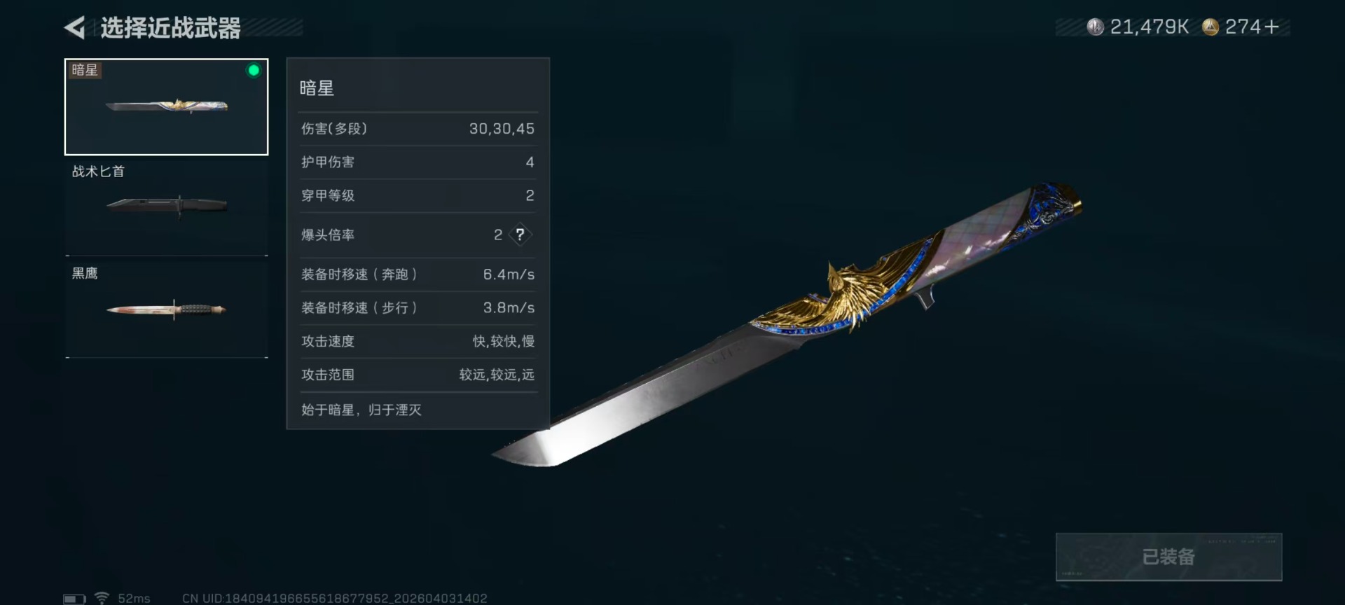 SJZQM498215三角洲行动账号详情图11