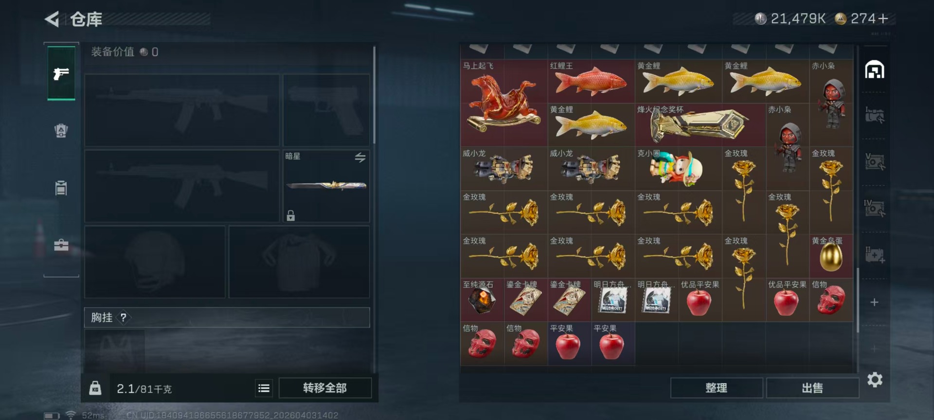 SJZQM498215三角洲行动账号详情图10