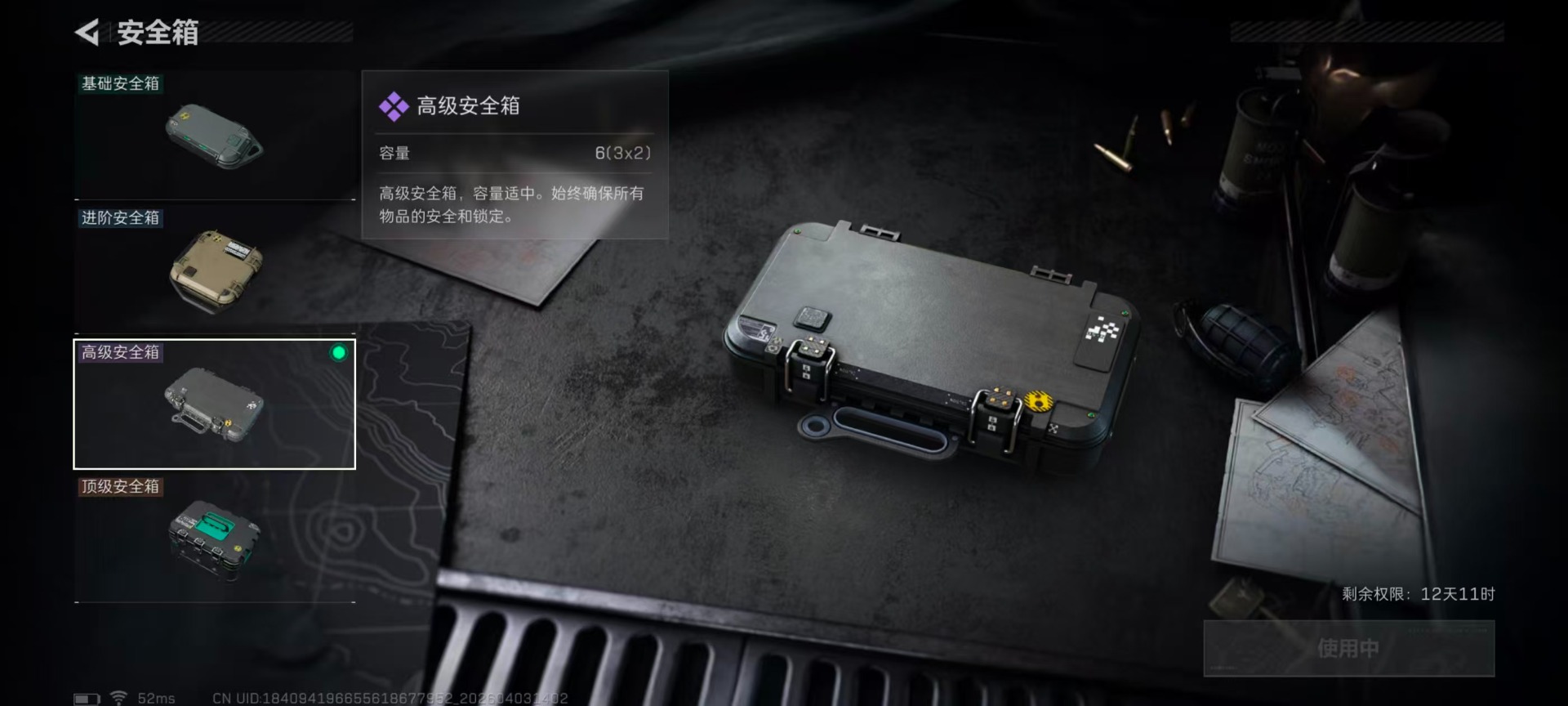 SJZQM498215三角洲行动账号详情图12