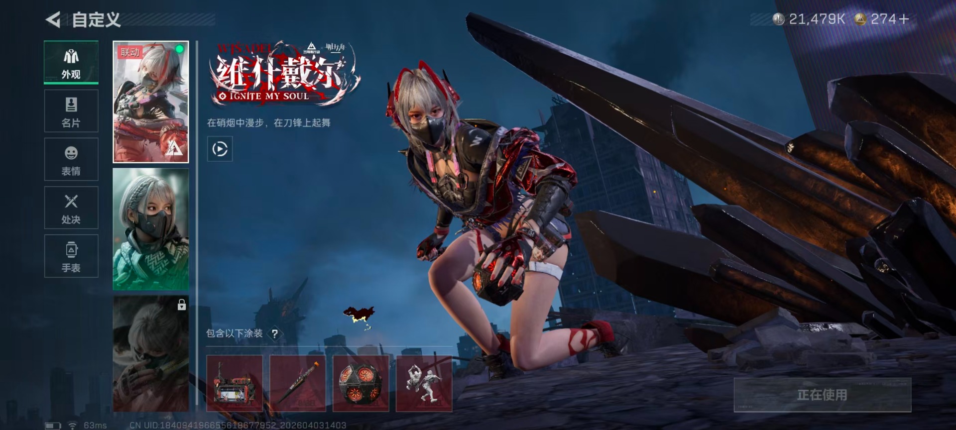 SJZQM498215三角洲行动账号详情图17