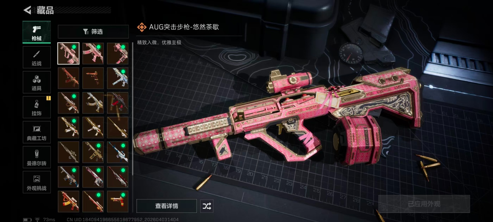 SJZQM498215三角洲行动账号详情图18