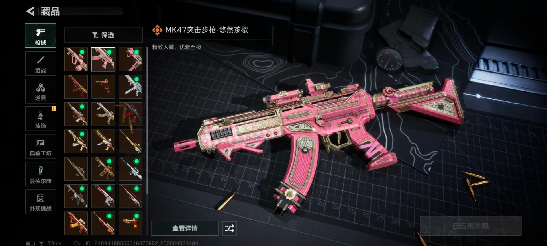 SJZQM498215三角洲行动账号详情图19