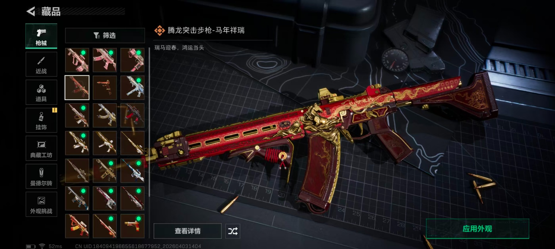 SJZQM498215三角洲行动账号详情图21