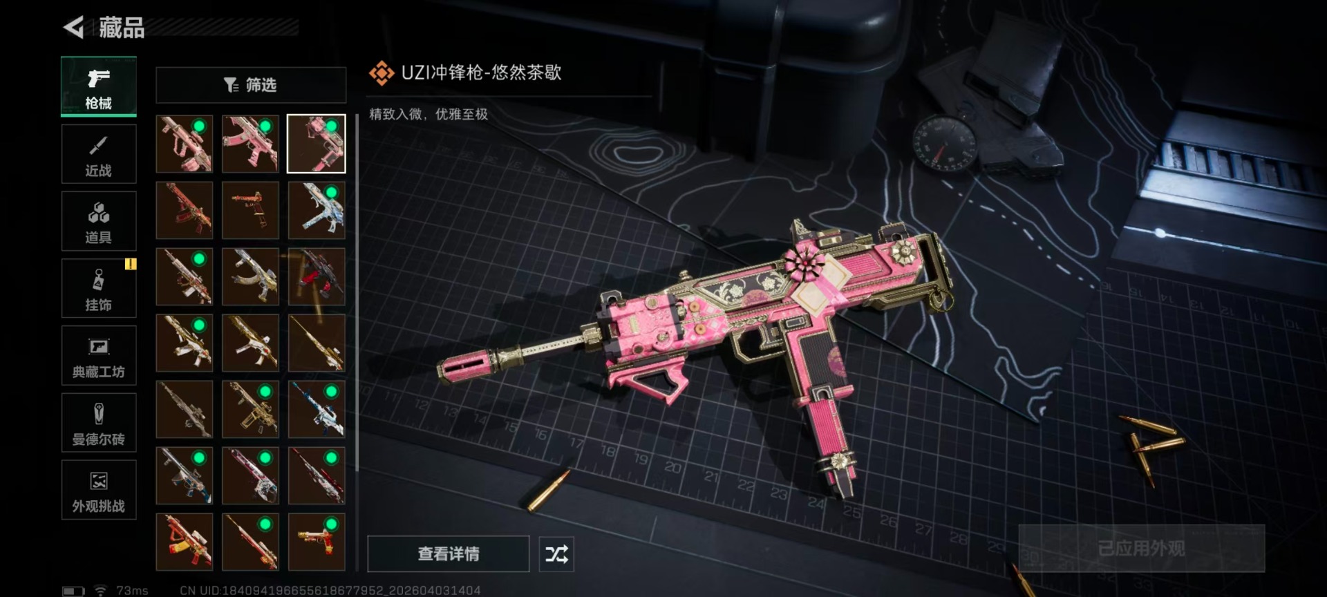 SJZQM498215三角洲行动账号详情图20