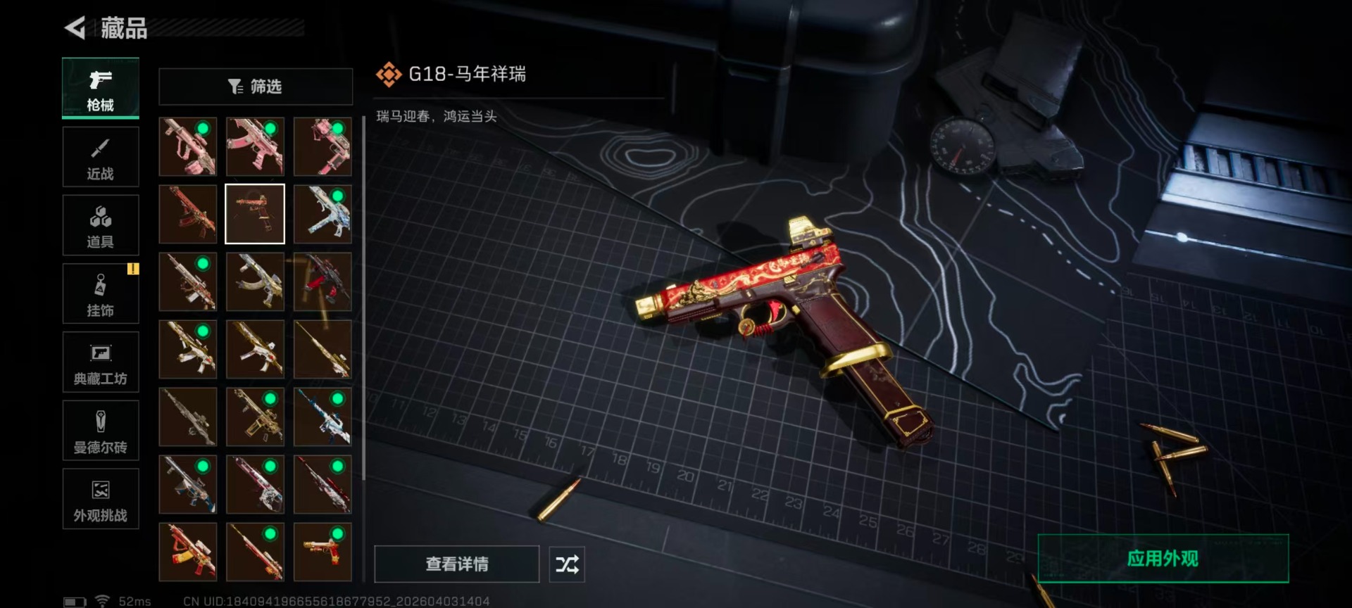 SJZQM498215三角洲行动账号详情图22