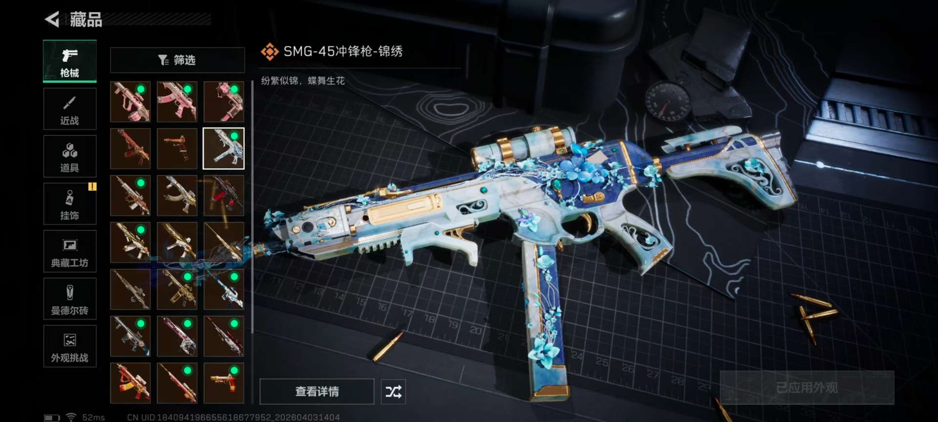 SJZQM498215三角洲行动账号详情图23