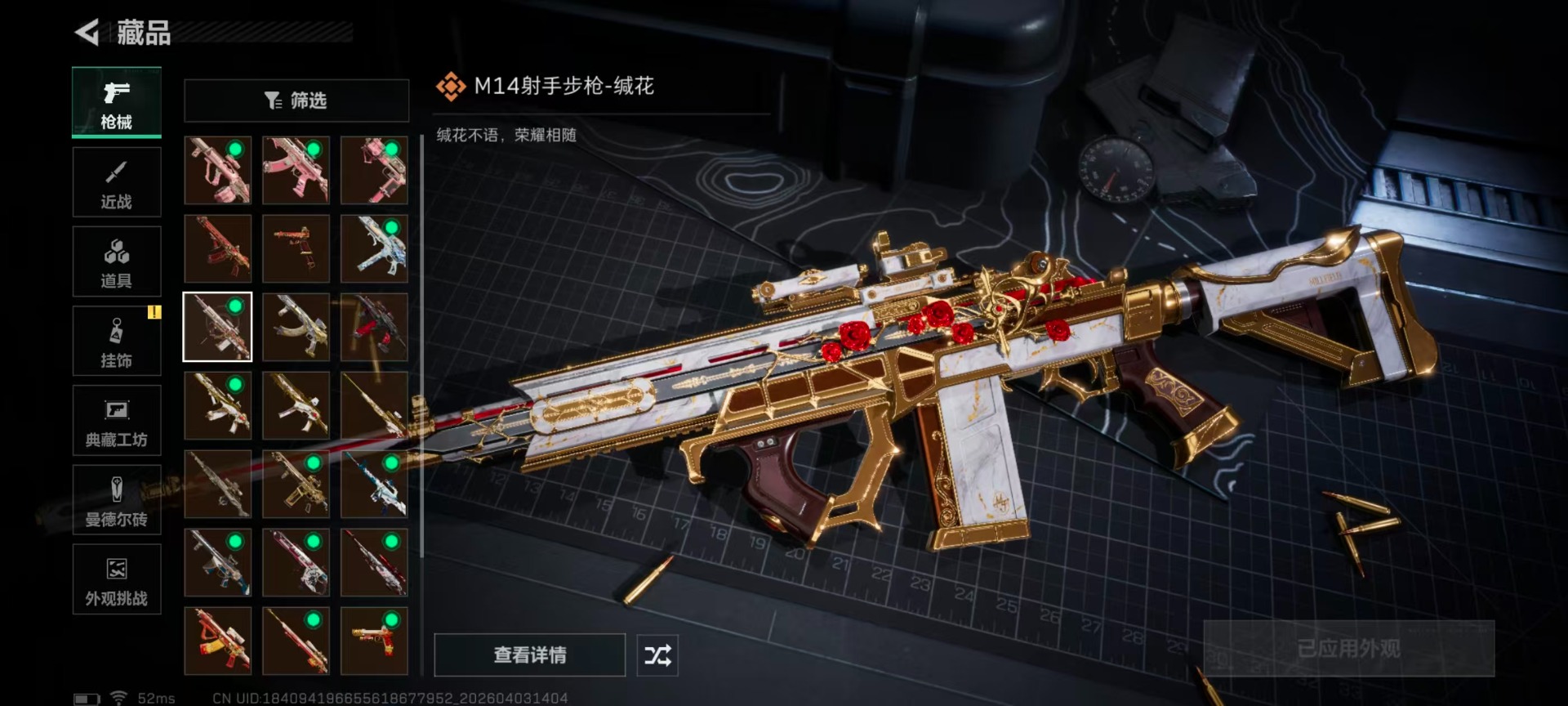 SJZQM498215三角洲行动账号详情图24