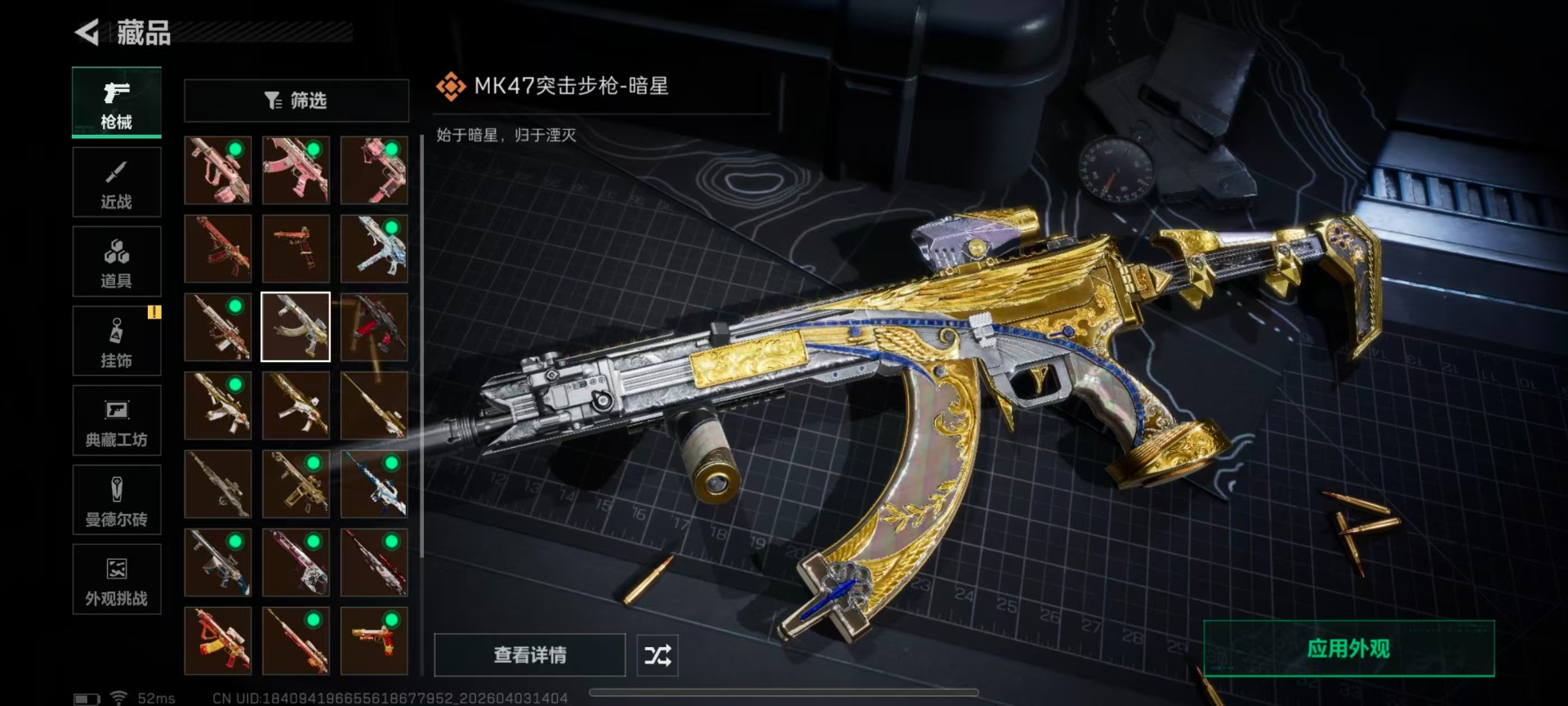 SJZQM498215三角洲行动账号详情图25