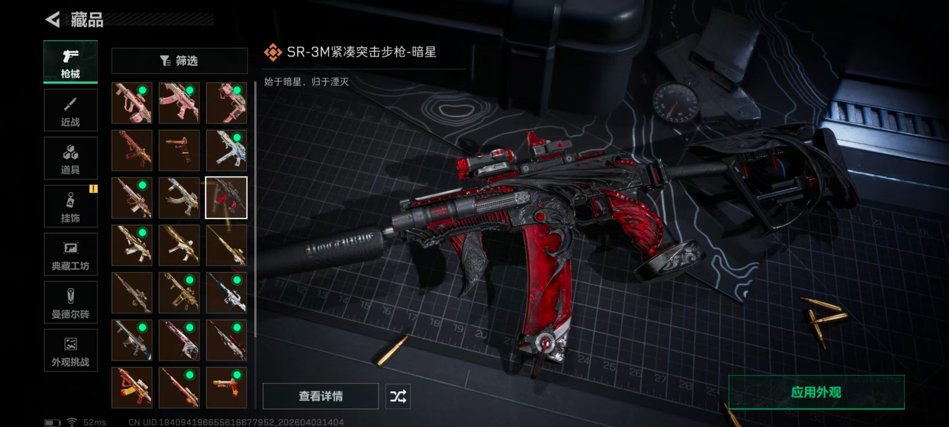 SJZQM498215三角洲行动账号详情图26