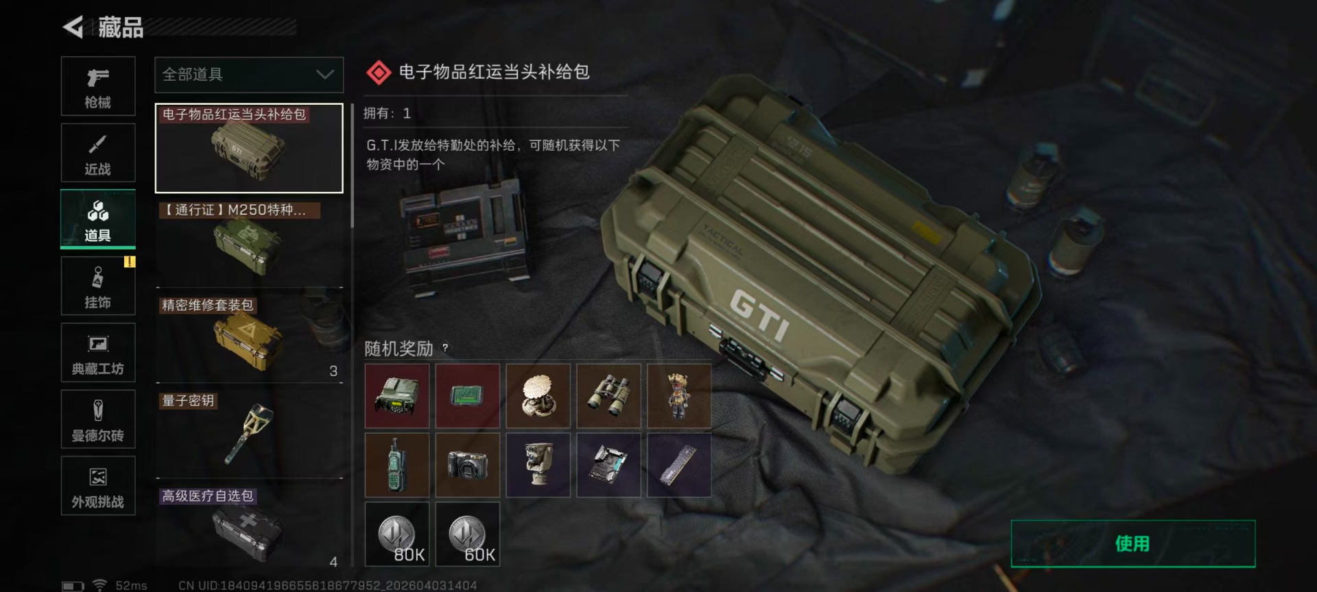 SJZQM498215三角洲行动账号详情图28