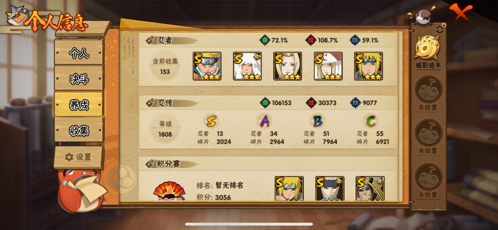 HYLX427757火影忍者账号详情图5