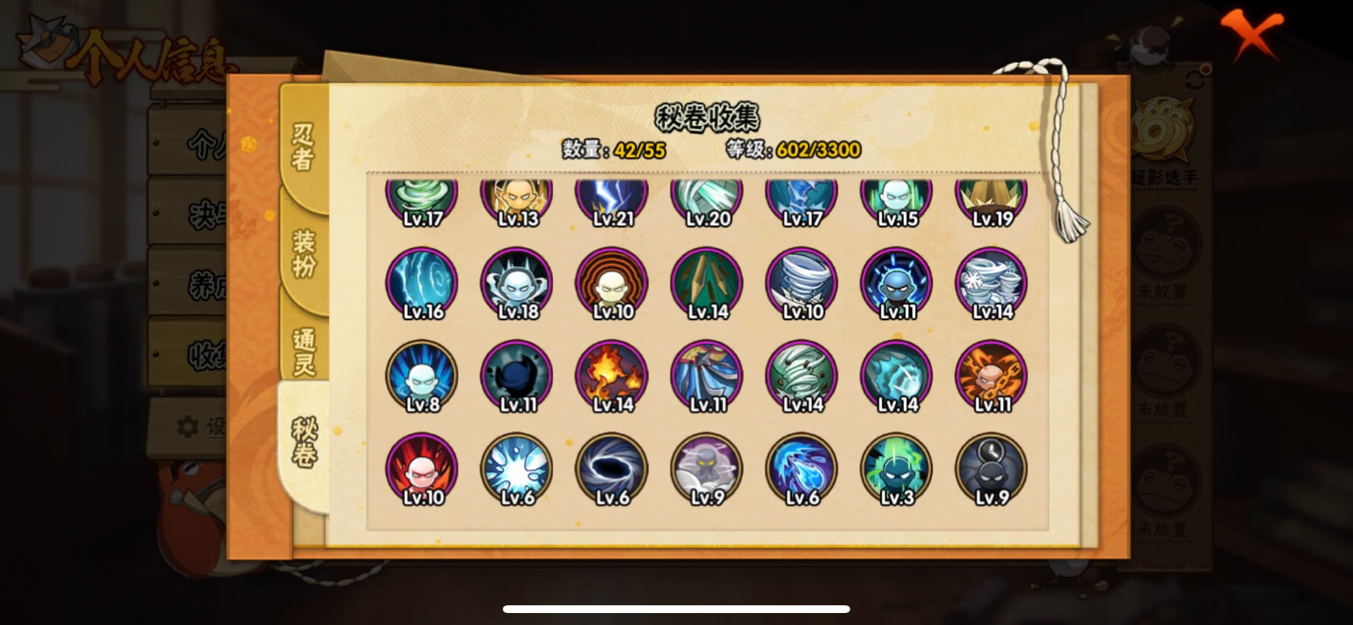 HYLX427757火影忍者账号详情图6