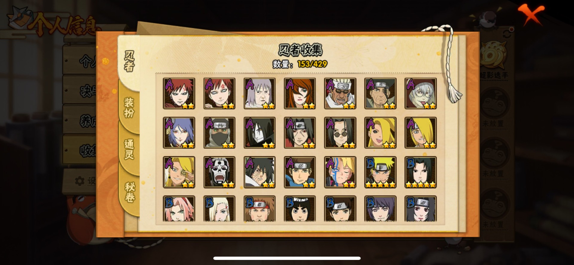 HYLX427757火影忍者账号详情图10