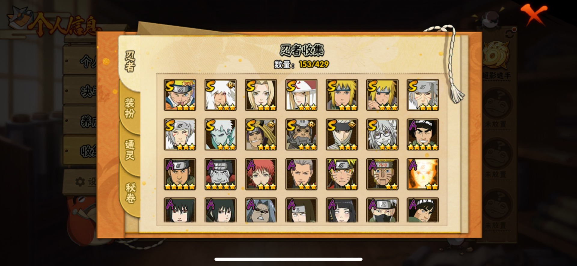 HYLX427757火影忍者账号详情图11