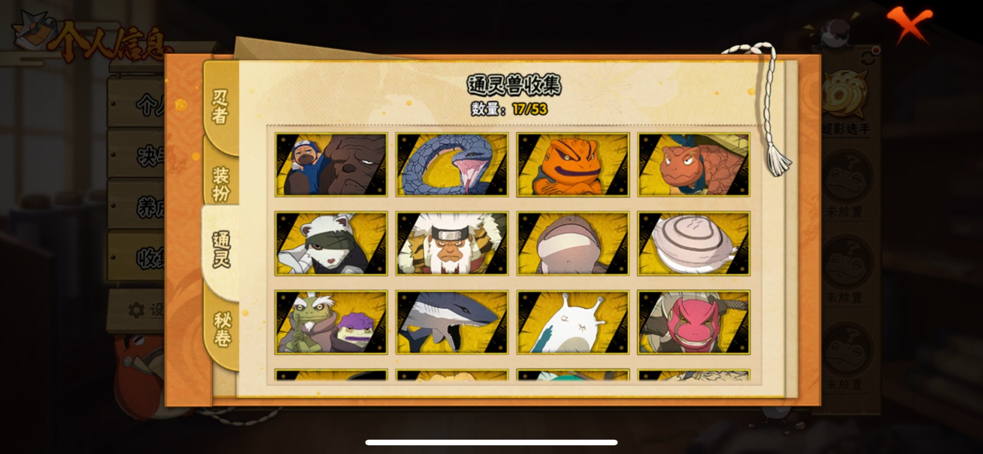 HYLX427757火影忍者账号详情图12