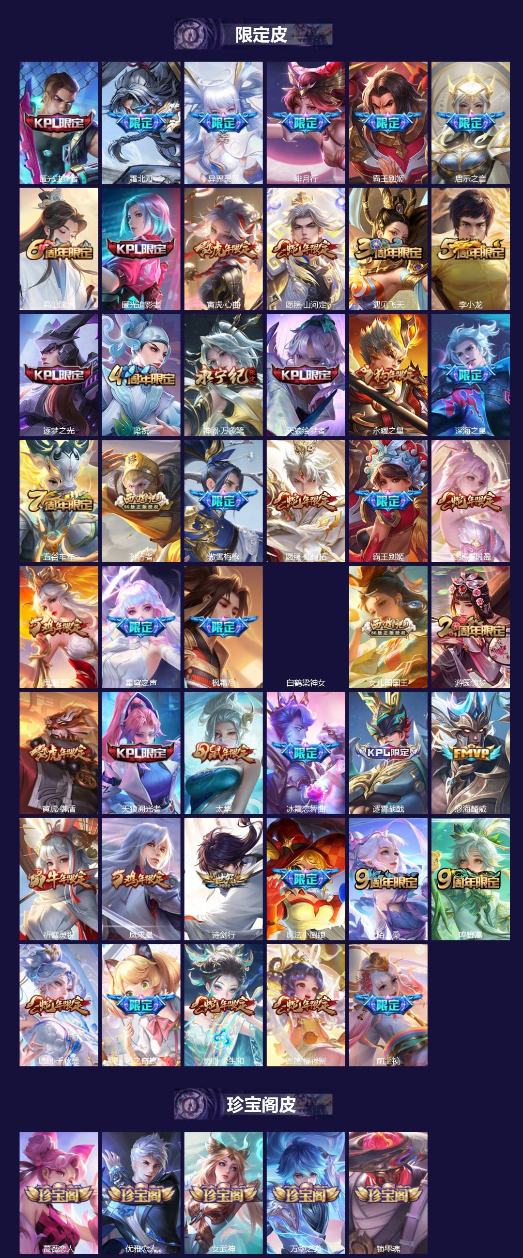 WZLX4286874王者荣耀账号详情图3 WZLX4286874王者荣耀账号详情图3