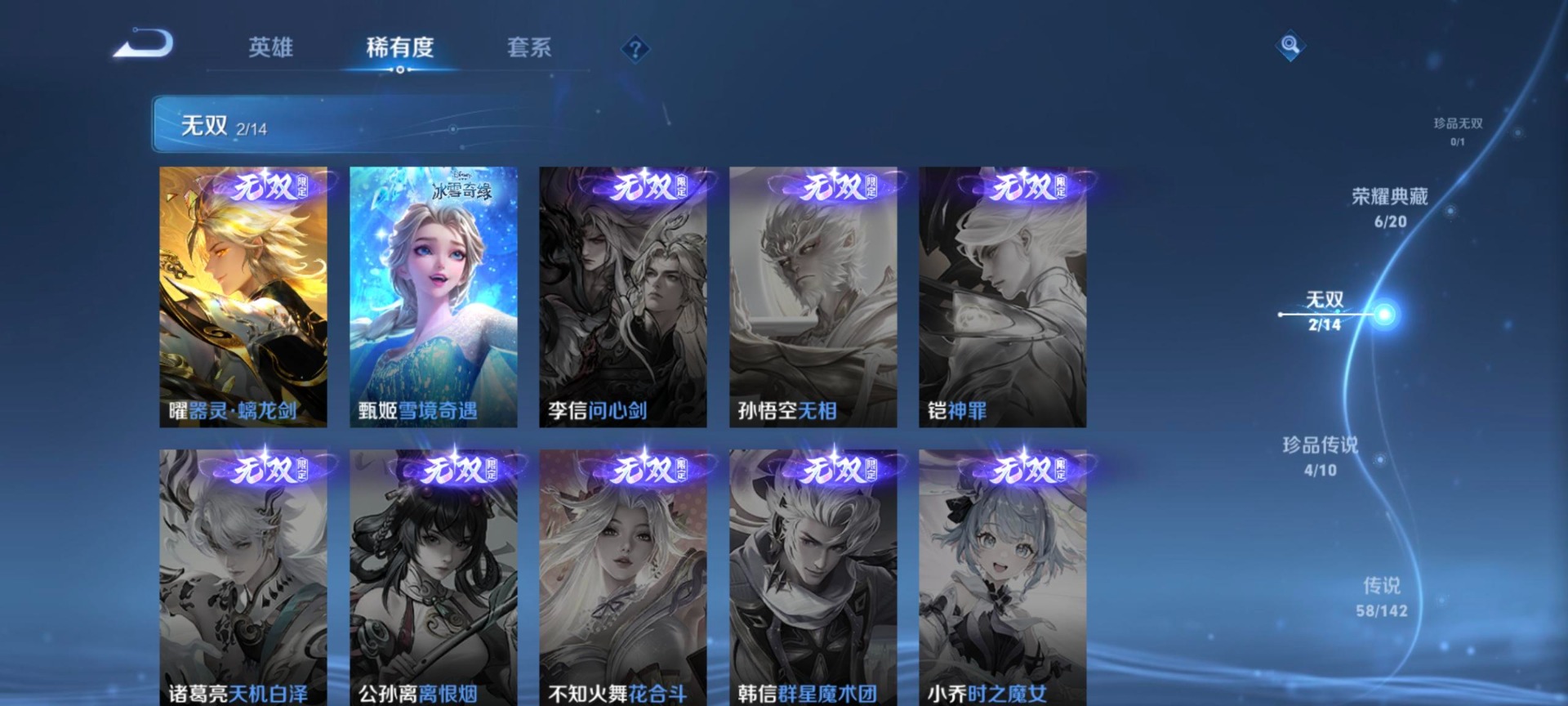 WZLX4286874王者荣耀账号详情图7 WZLX4286874王者荣耀账号详情图7