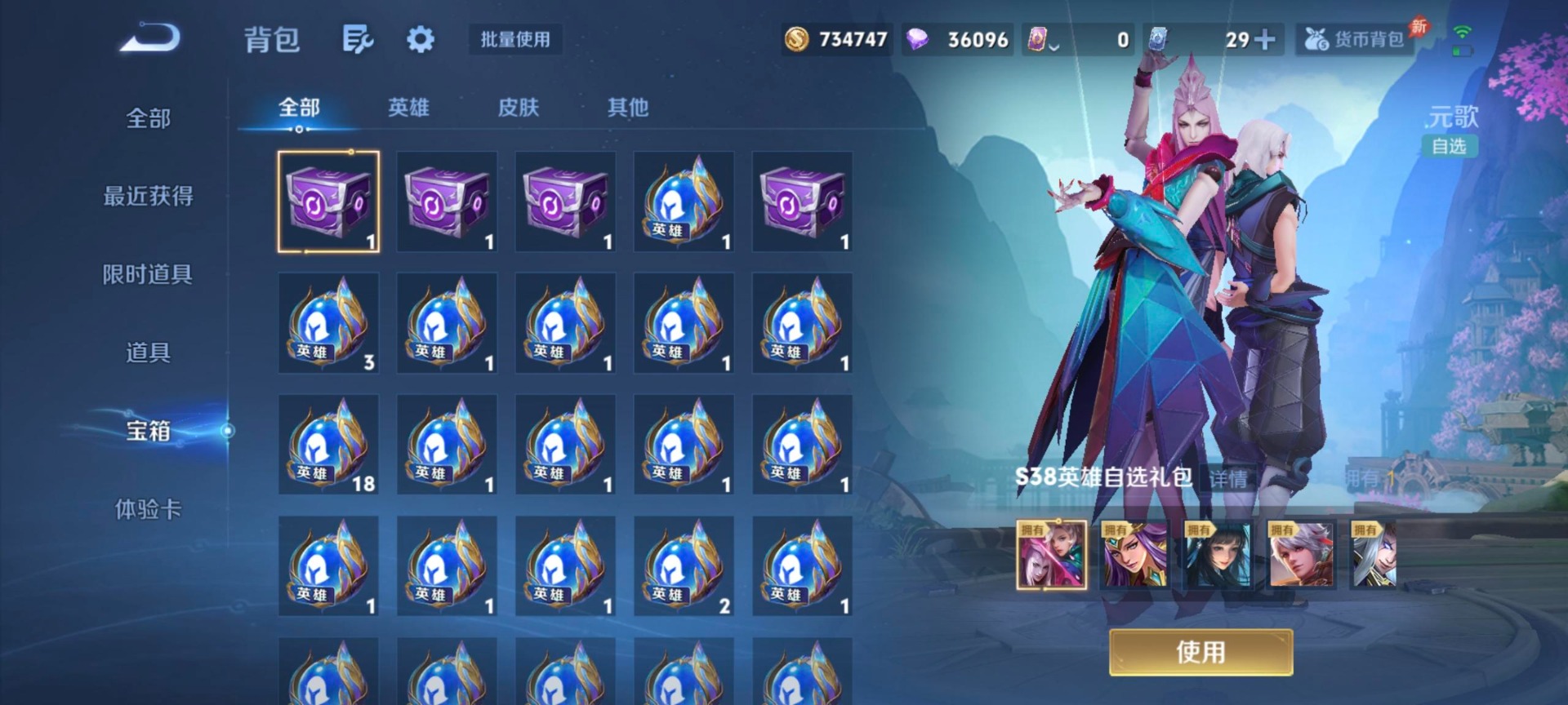 WZLX4286874王者荣耀账号详情图12 WZLX4286874王者荣耀账号详情图12