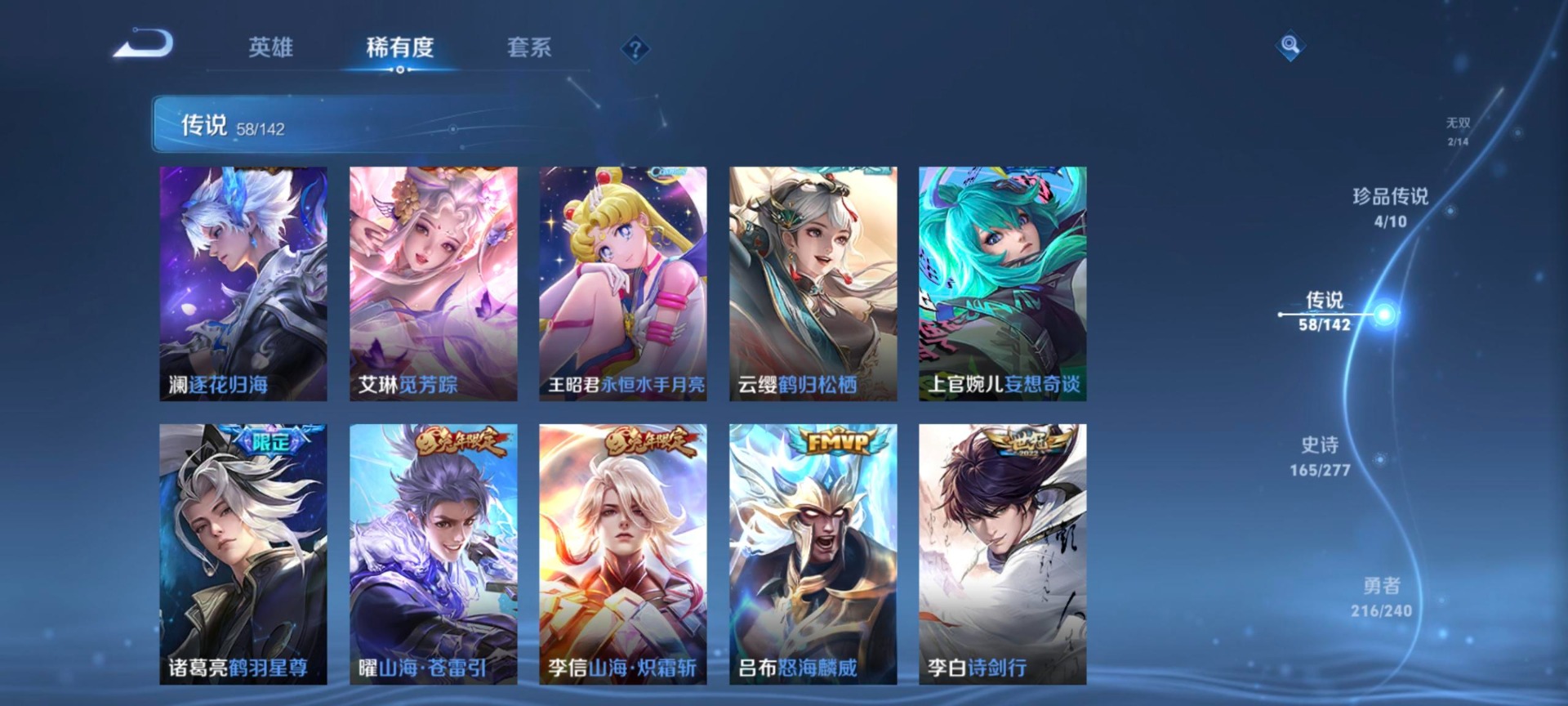 WZLX4286874王者荣耀账号详情图18 WZLX4286874王者荣耀账号详情图18