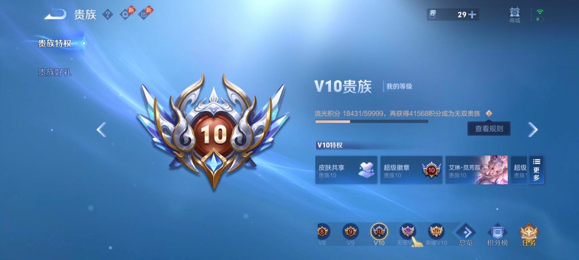 WZLX4286874王者荣耀账号详情图21 WZLX4286874王者荣耀账号详情图21