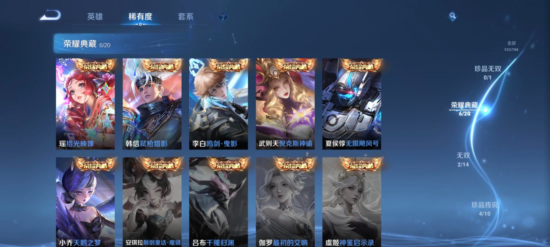 WZLX4286874王者荣耀账号详情图22 WZLX4286874王者荣耀账号详情图22