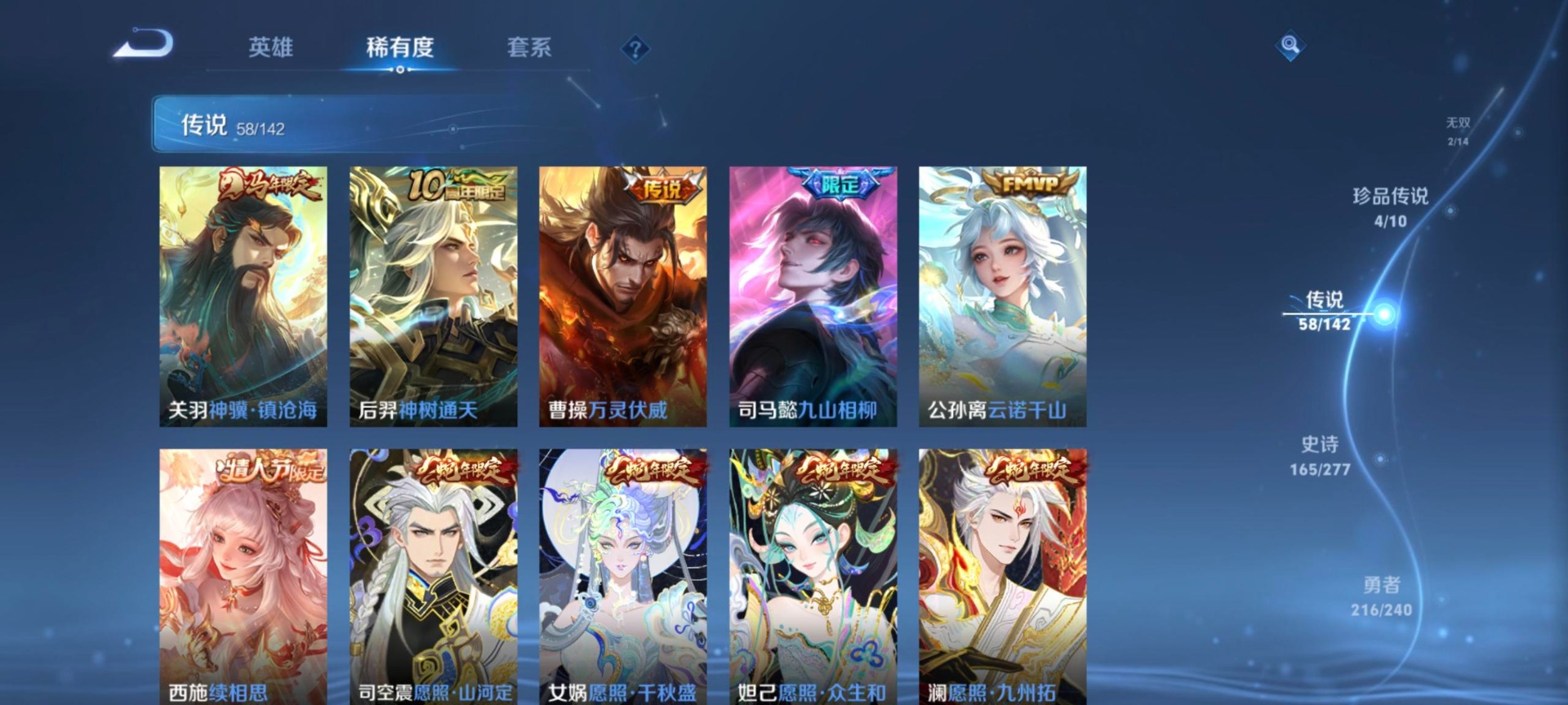 WZLX4286874王者荣耀账号详情图23 WZLX4286874王者荣耀账号详情图23