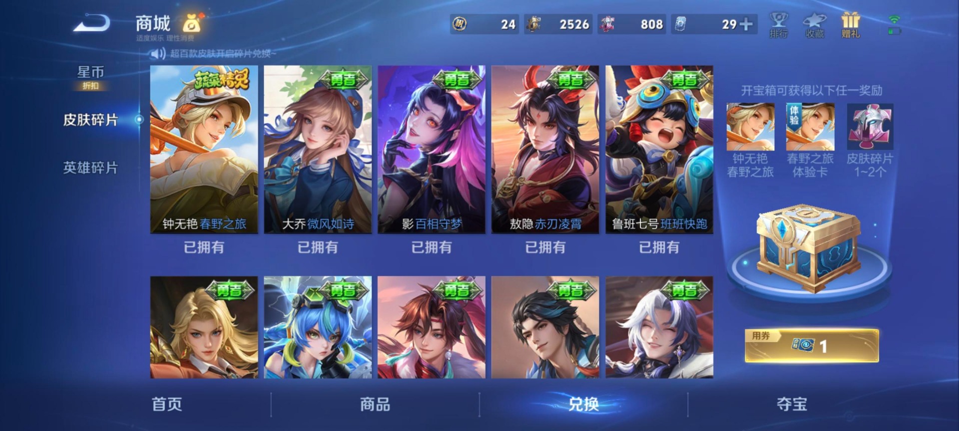 WZLX4306381王者荣耀账号详情图6