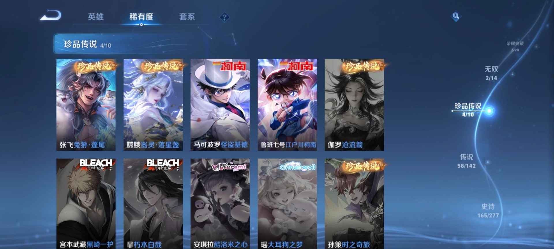 WZLX4306381王者荣耀账号详情图5