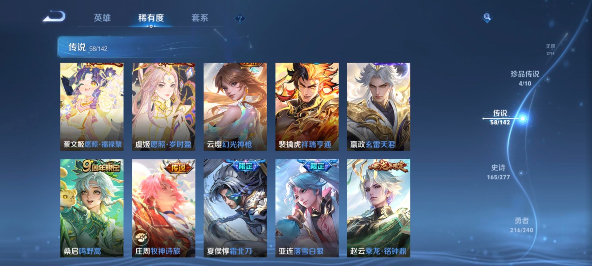WZLX4306381王者荣耀账号详情图8