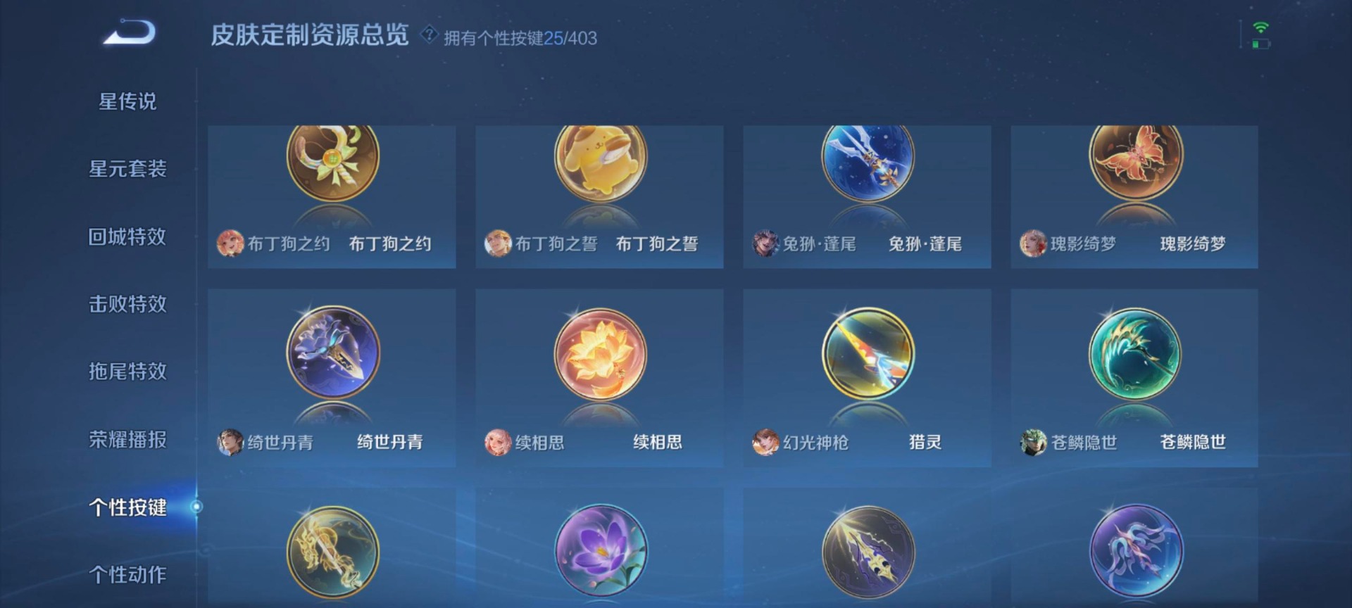 WZLX4306381王者荣耀账号详情图15
