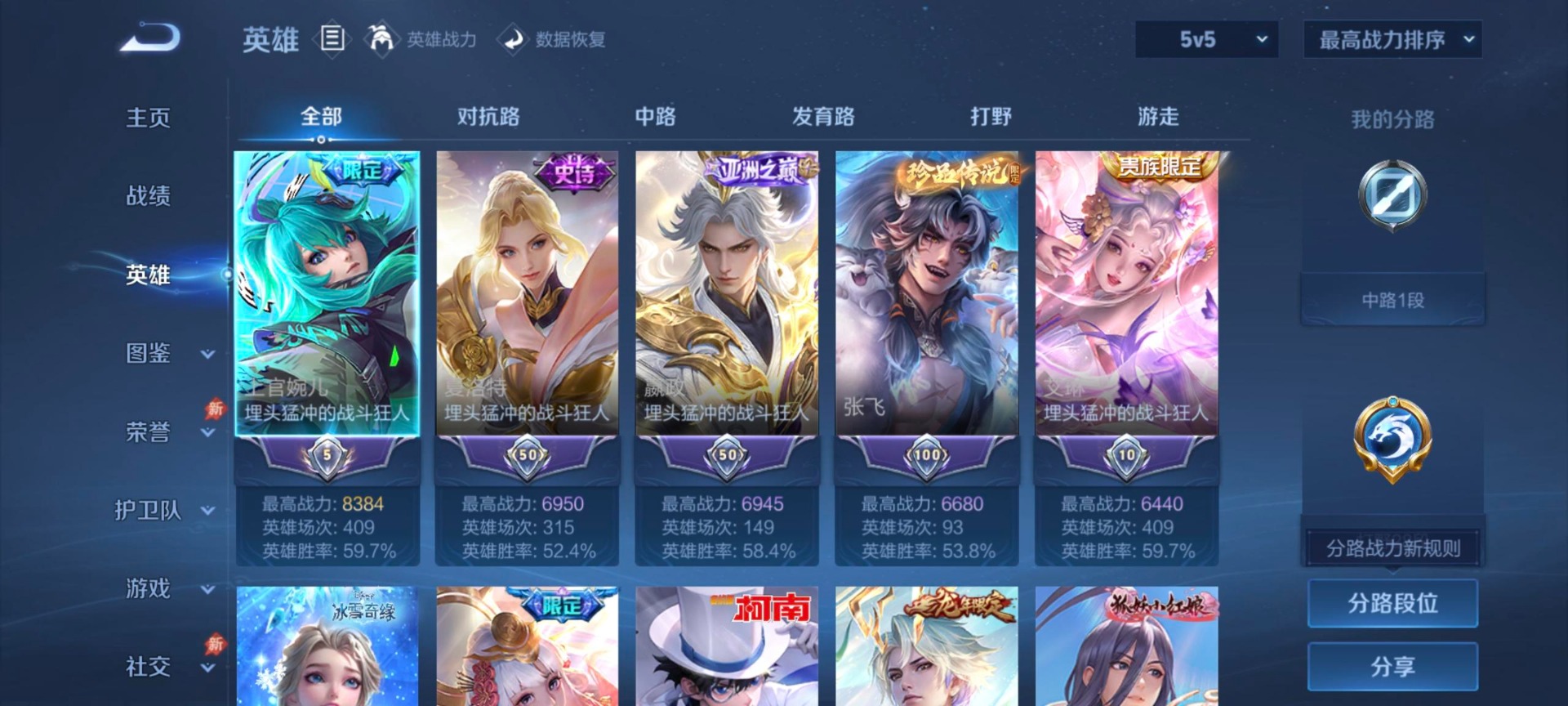 WZLX4306381王者荣耀账号详情图16