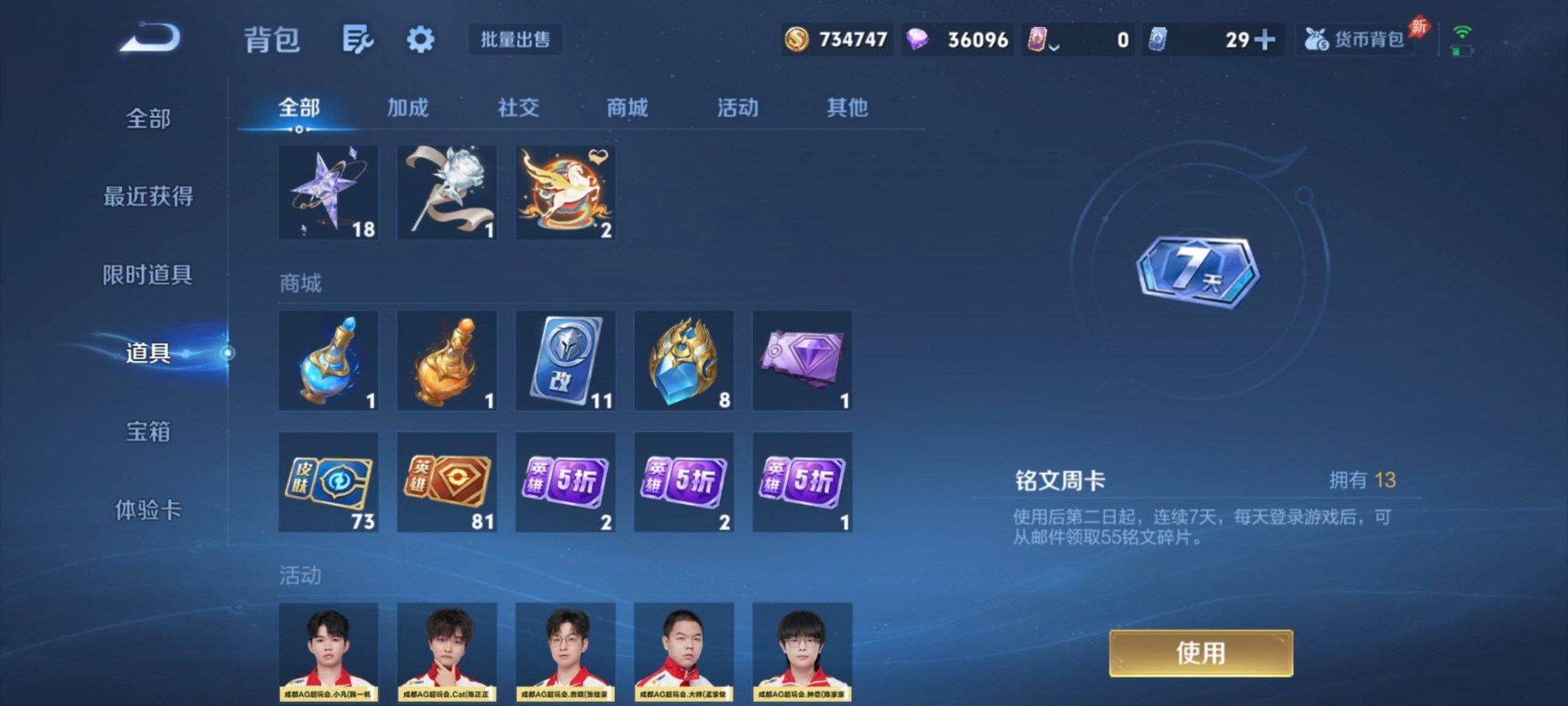 WZLX4306381王者荣耀账号详情图19