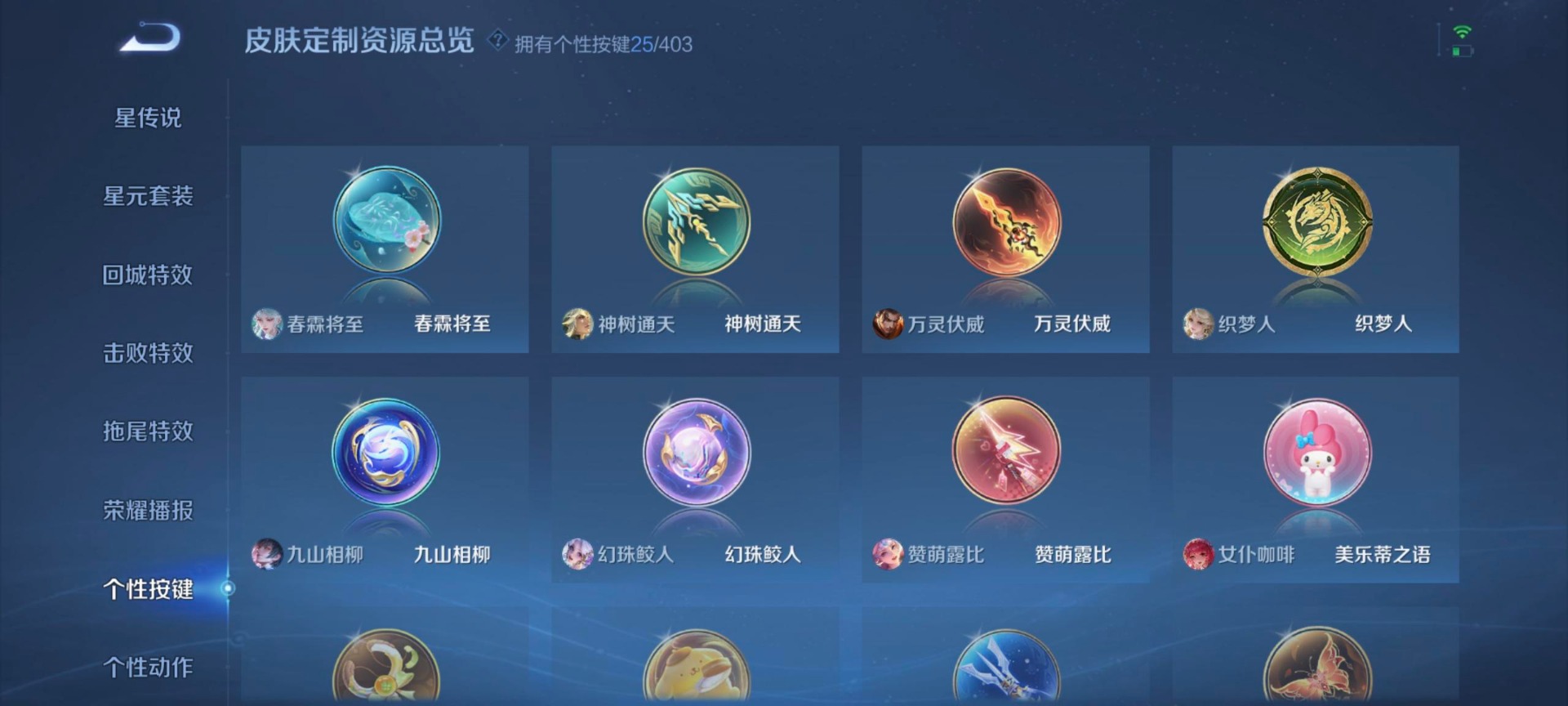 WZLX4306381王者荣耀账号详情图20