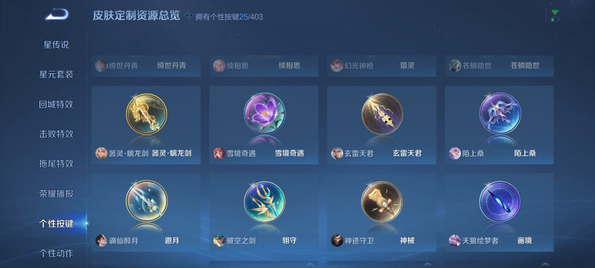 WZLX4306381王者荣耀账号详情图24