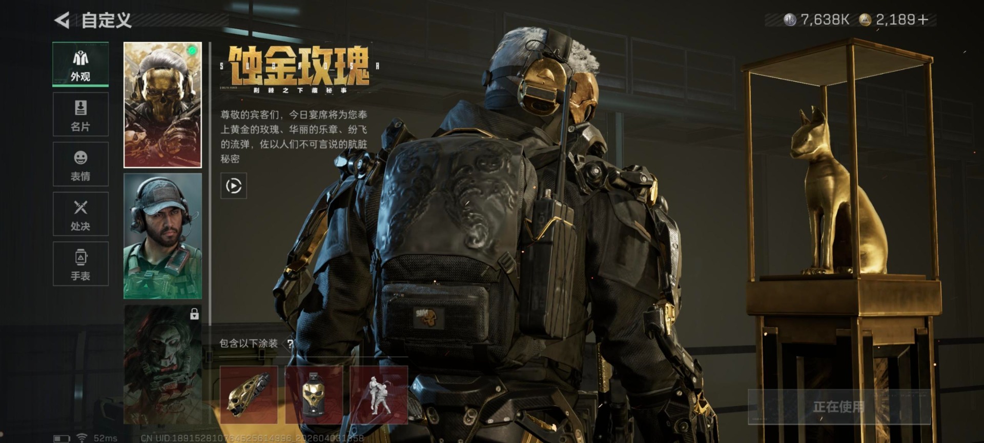 SJZQM498280三角洲行动账号详情图5