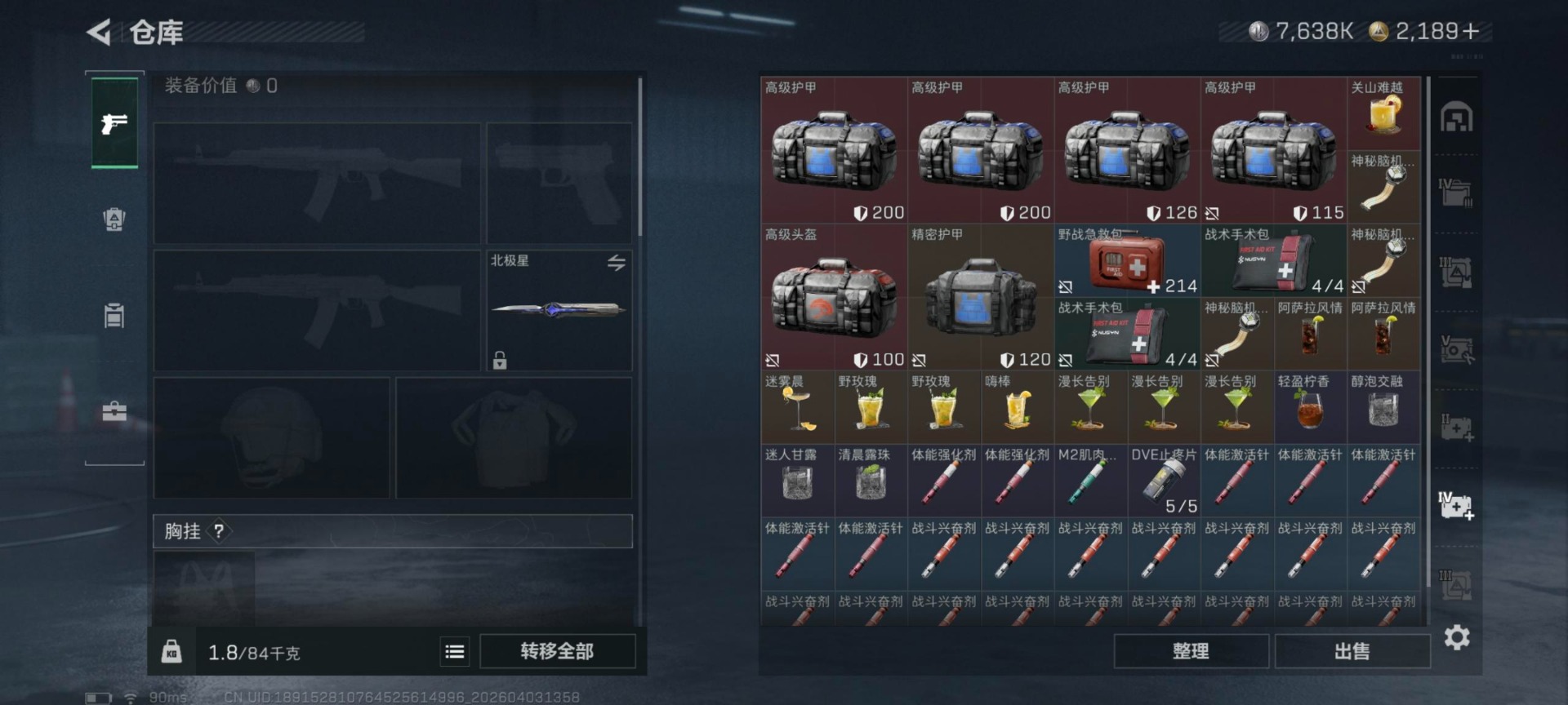 SJZQM498280三角洲行动账号详情图7