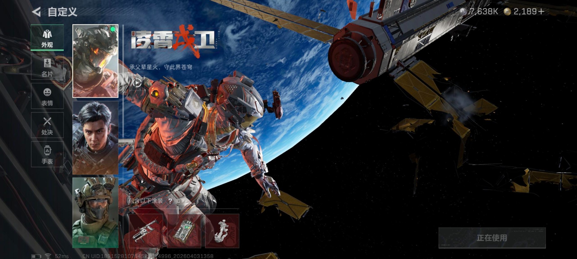 SJZQM498280三角洲行动账号详情图6