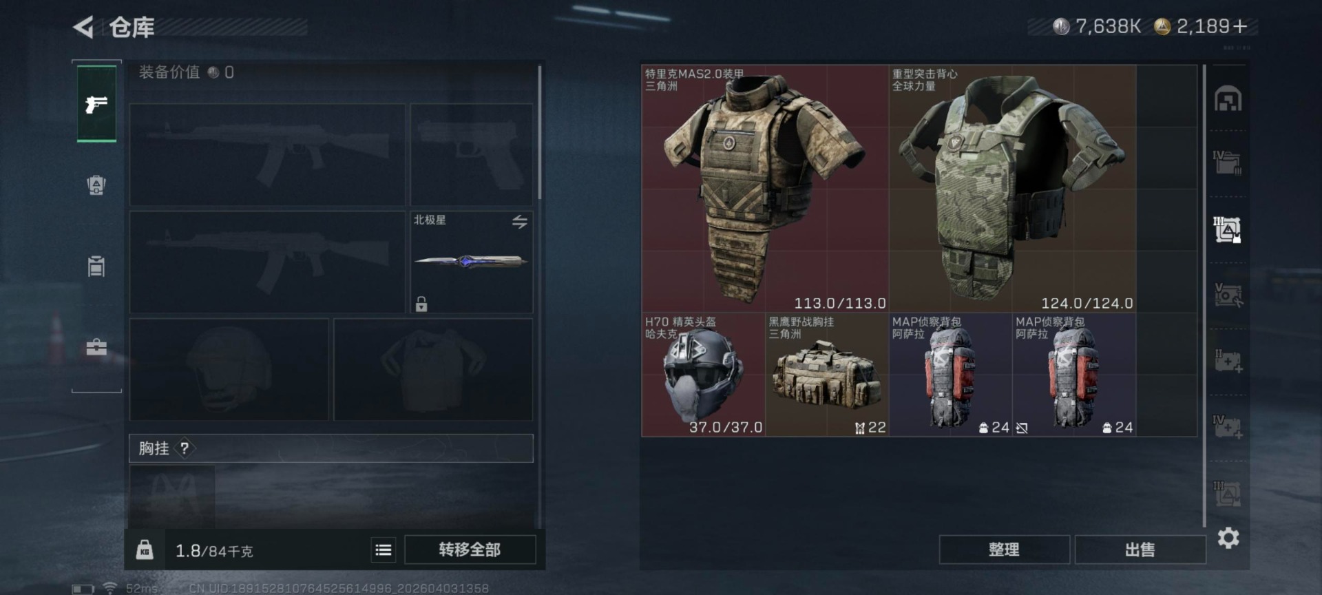 SJZQM498280三角洲行动账号详情图10