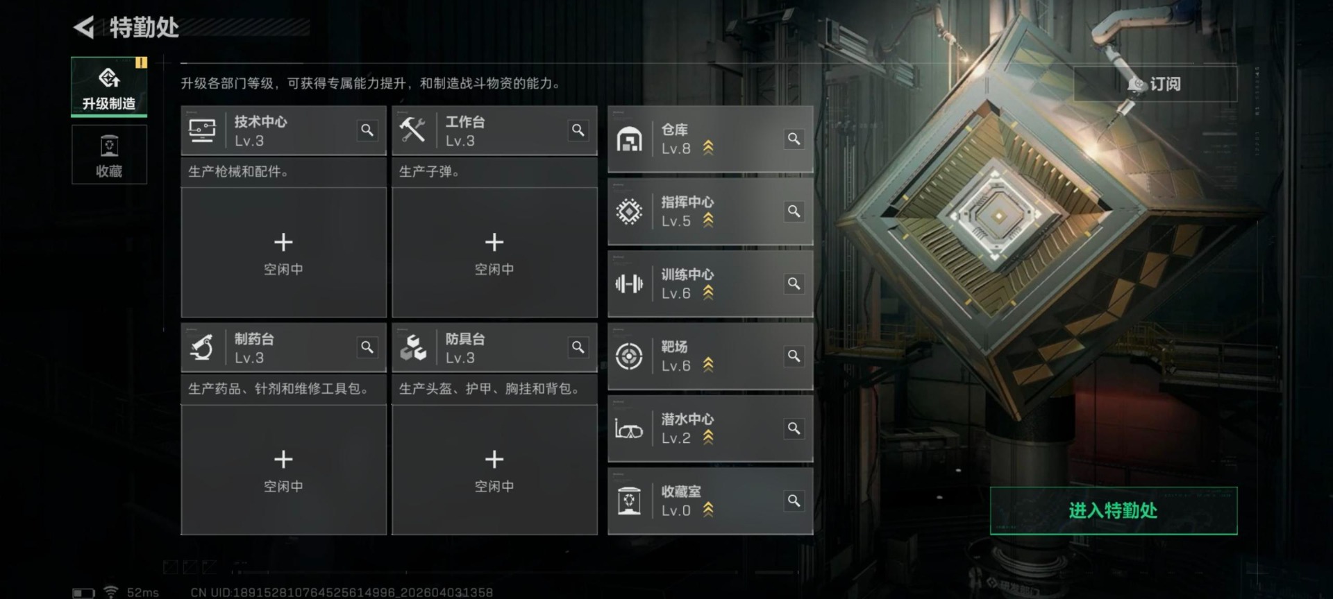 SJZQM498280三角洲行动账号详情图11