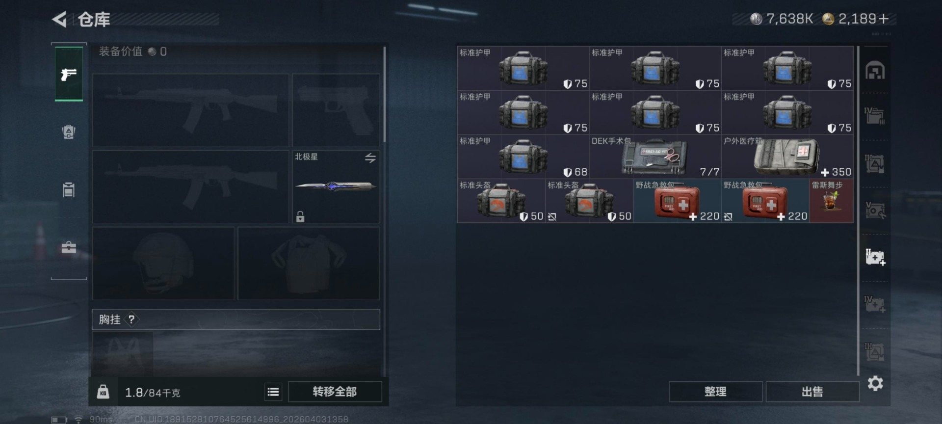 SJZQM498280三角洲行动账号详情图13