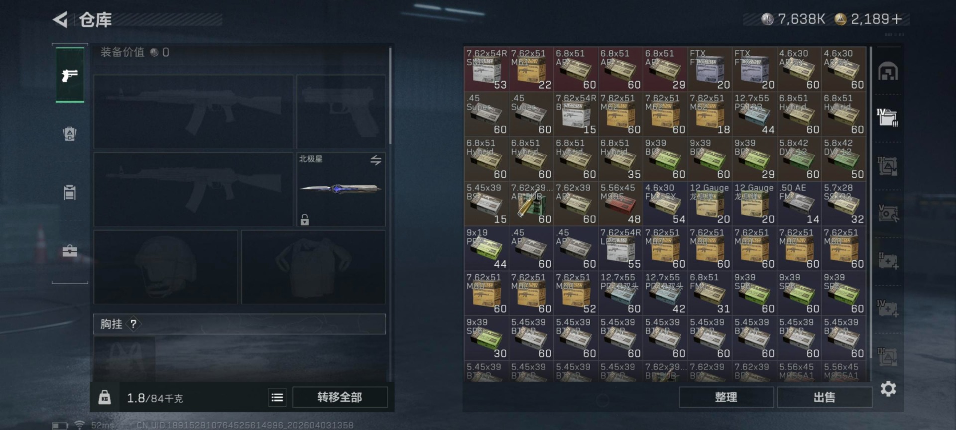 SJZQM498280三角洲行动账号详情图14