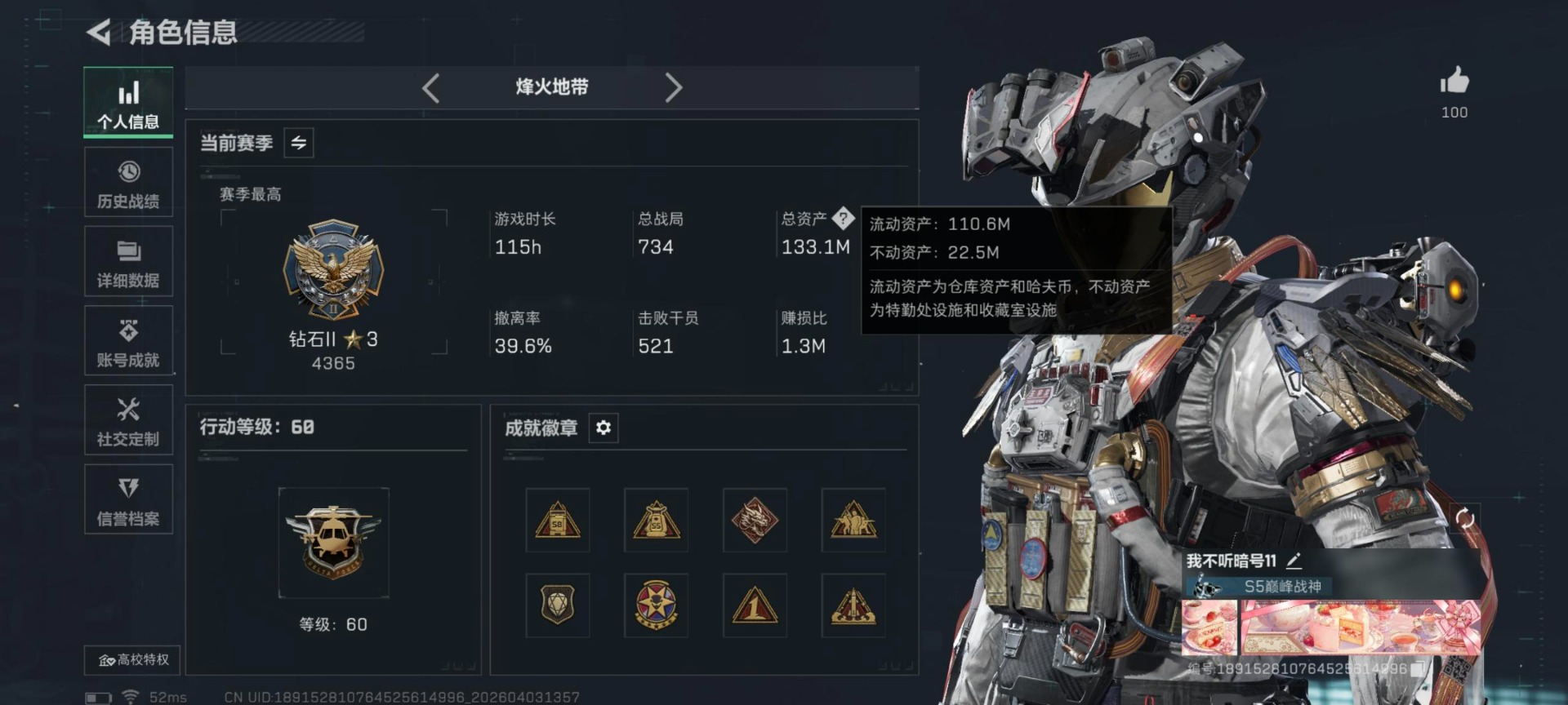 SJZQM498280三角洲行动账号详情图15