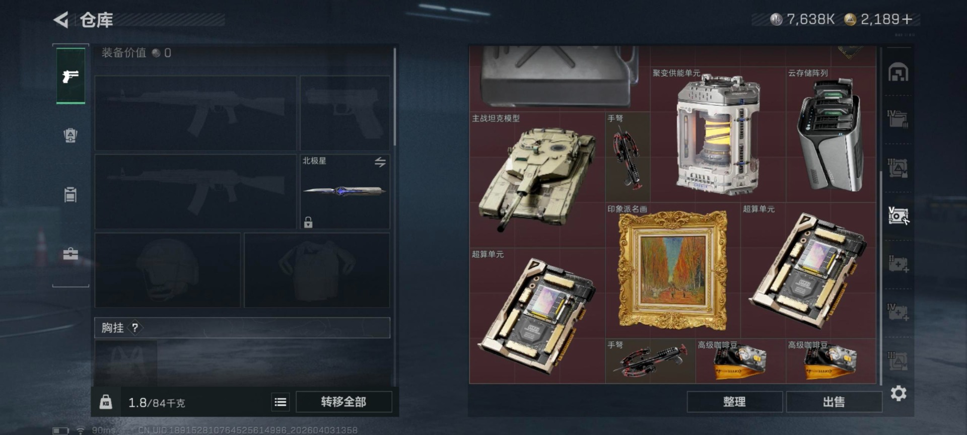 SJZQM498280三角洲行动账号详情图16