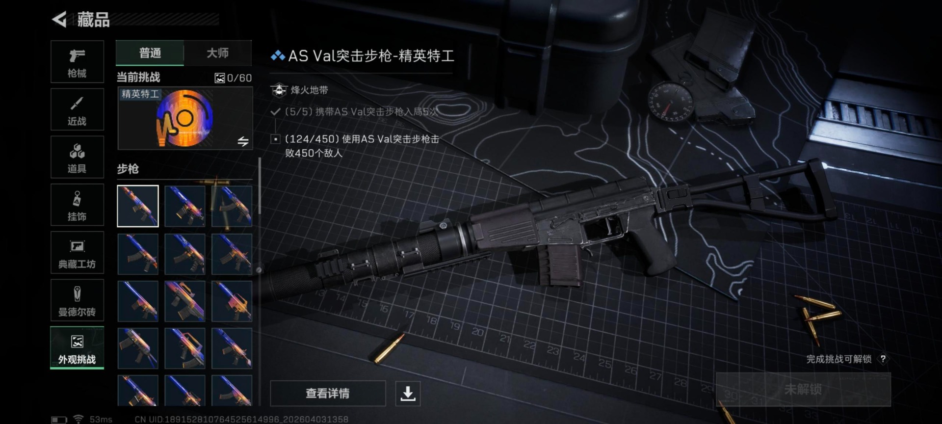 SJZQM498280三角洲行动账号详情图19