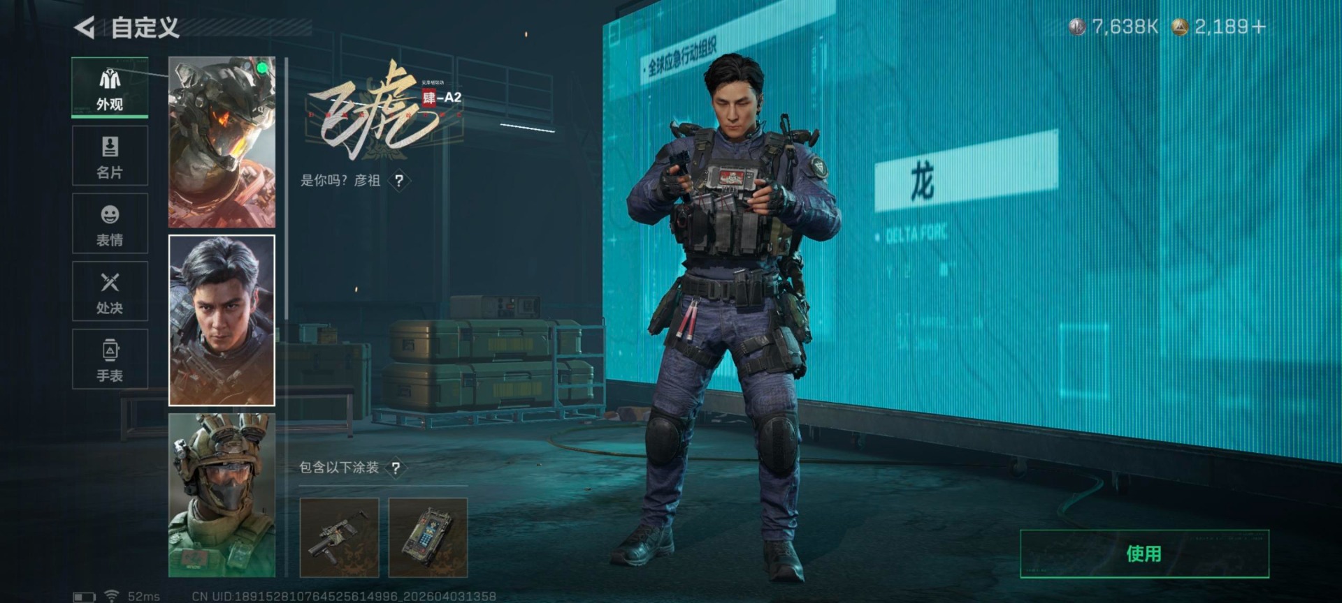 SJZQM498280三角洲行动账号详情图23