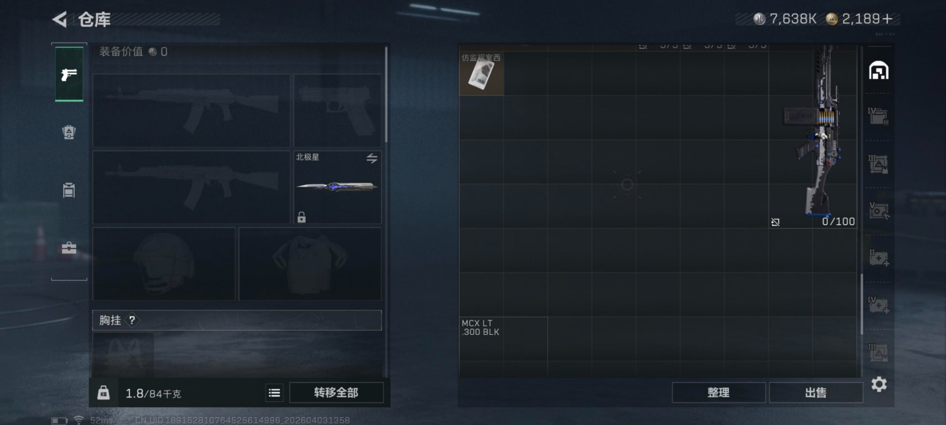 SJZQM498280三角洲行动账号详情图24