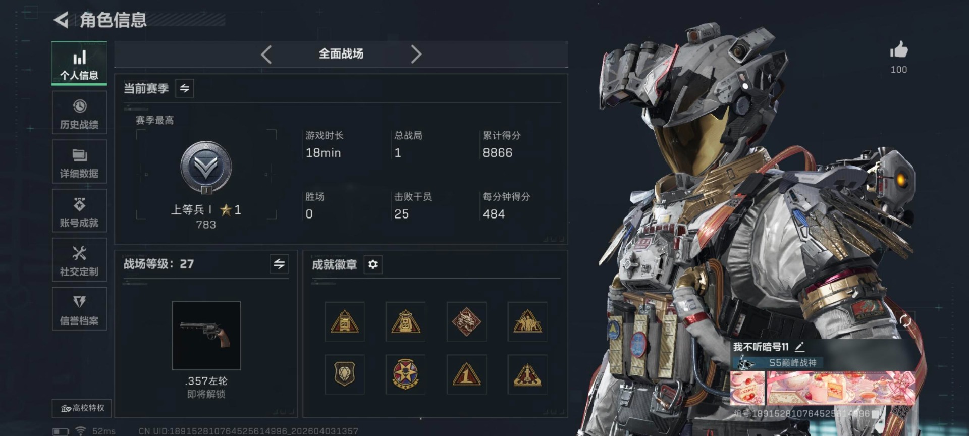 SJZQM498280三角洲行动账号详情图27