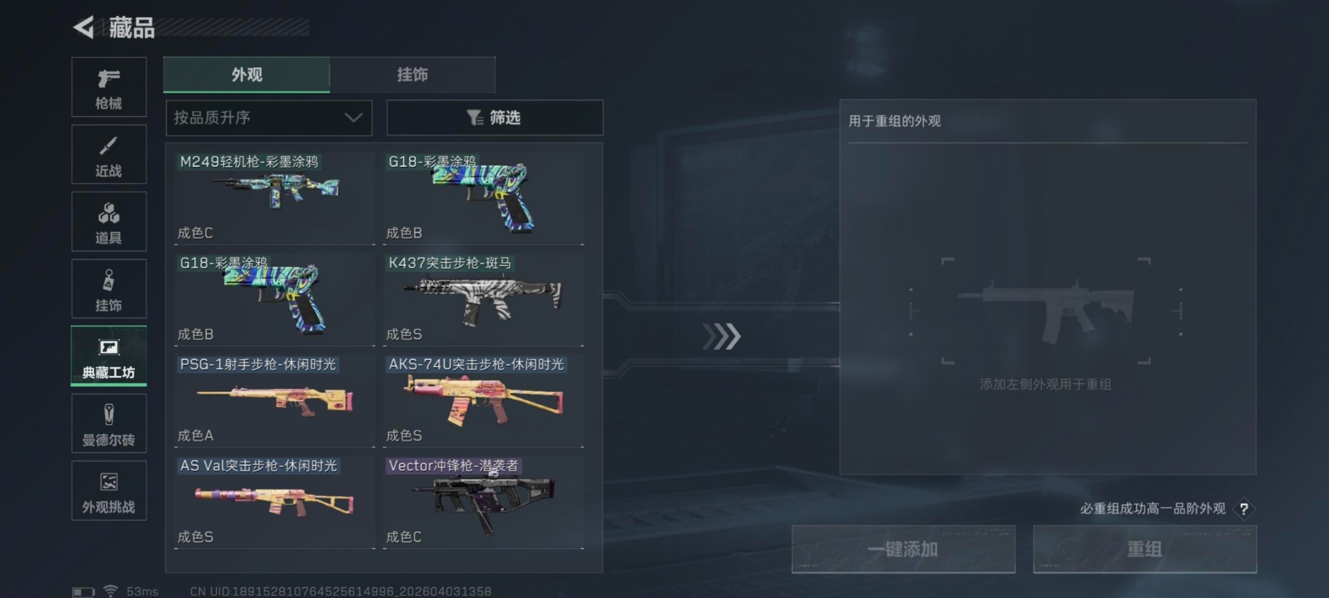 SJZQM498280三角洲行动账号详情图28